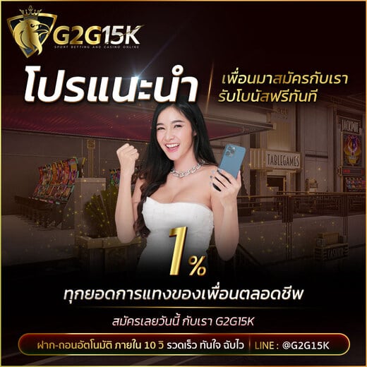G2G15K Promotion01