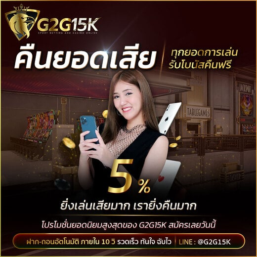 G2G15K Promotion02