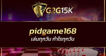 pidgame168