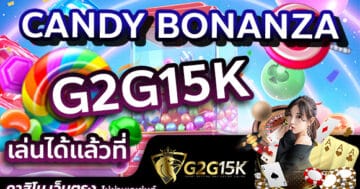 CANDY BONANZA เล่นได้แล้วที่ G2G15K