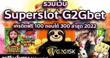 รวมทุกค่ายมาไว้ในที่เดียว การันตีจากค่ายเกมสล็อตค่ายดังอย่าง PG SOFT